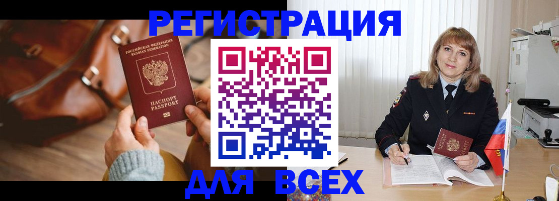 прописка в Тульской области