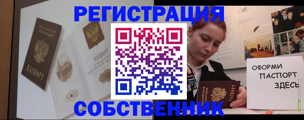 прописка паспорт в Тульской области