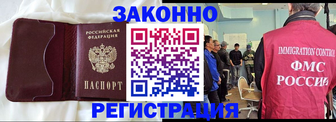 временная регистрация законно в Тульской области